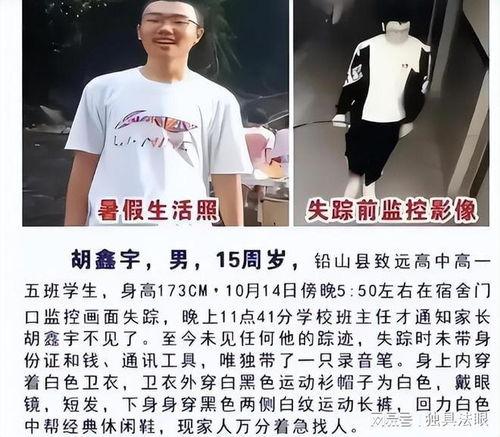 胡鑫宇最新学生爆料,学生爆料揭开惊人真相